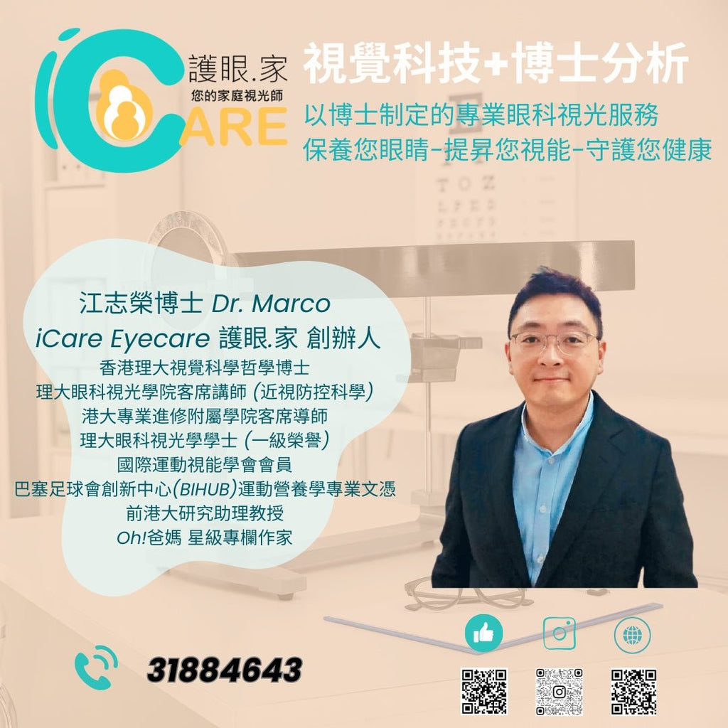 EyeGiene® 眼敷舒® Insta - Warmth Refills 30pc/Pack - iCARE EYECARE 護眼·家