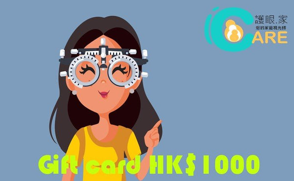 iCare Eyecare 護眼. 家 $1000 禮劵 - iCARE EYECARE 護眼·家