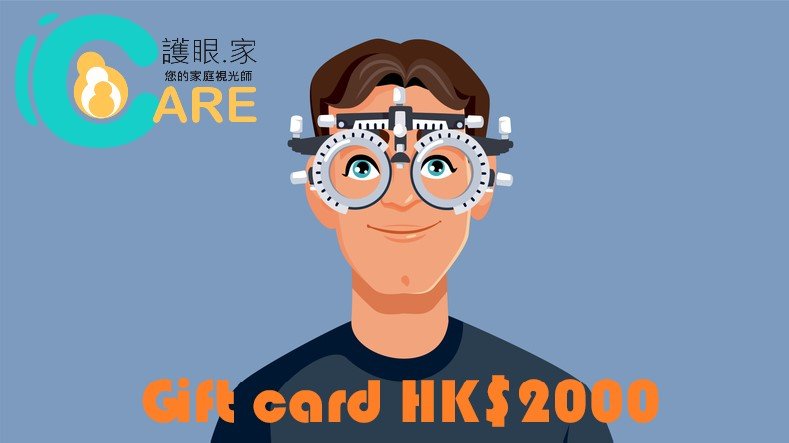 iCare Eyecare 護眼. 家 $2000 禮劵 - iCARE EYECARE 護眼·家