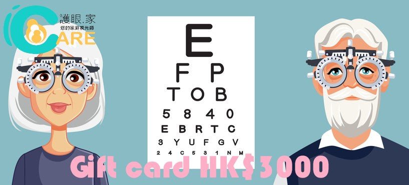 iCare Eyecare 護眼. 家 $3000 禮劵 - iCARE EYECARE 護眼·家